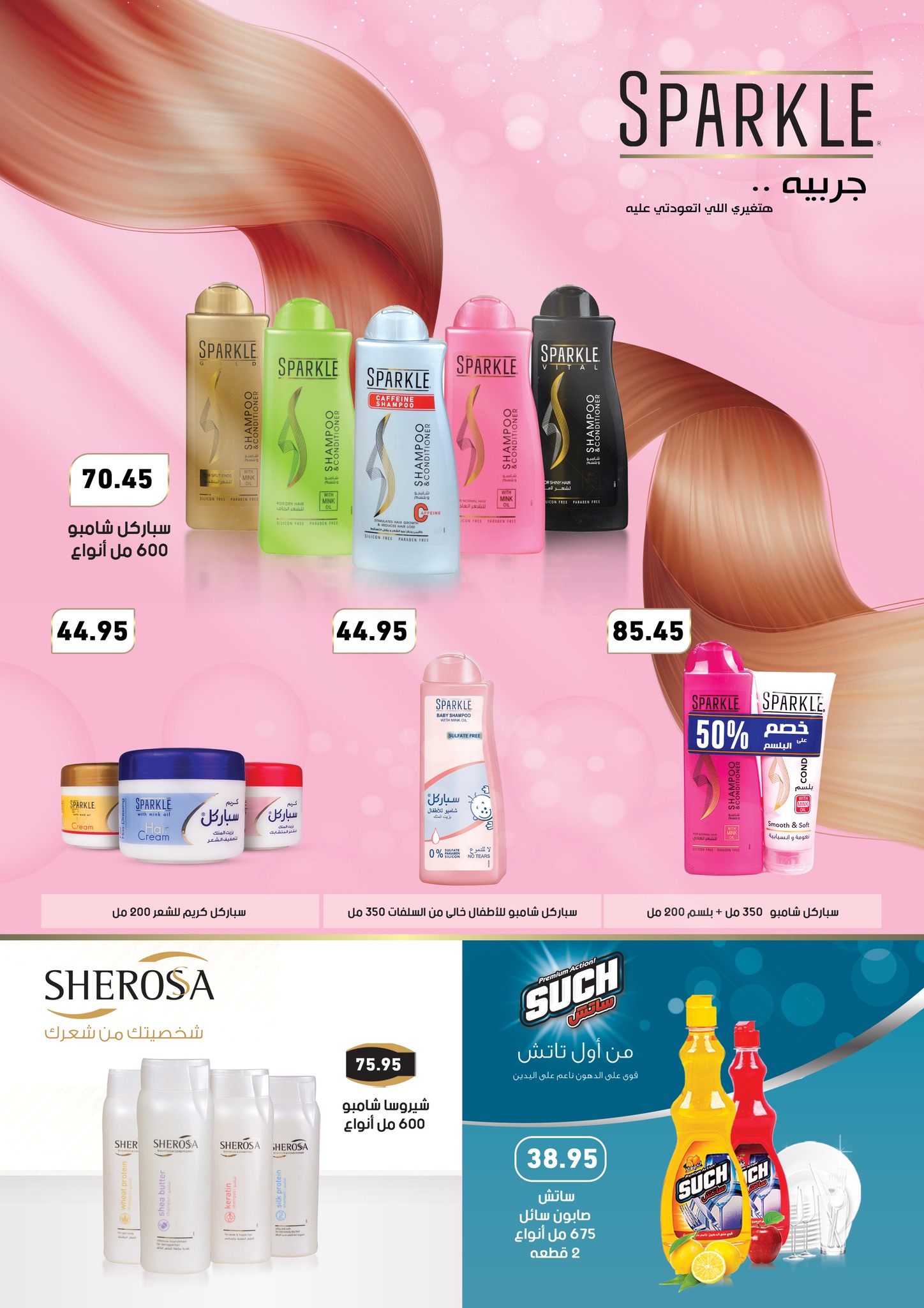 abdullah-alothaim-markets offers from 26mar to 8apr 2025 عروض أسواق عبد الله العثيم من 26 مارس حتى 8 إبريل 2025 صفحة رقم 28